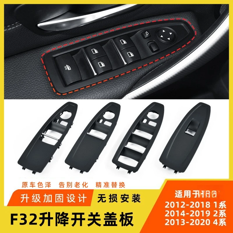 Suitable for BMW 1 Series 2 Series 4 Series window lifter switch panel, two-door sports car  switch cover trim