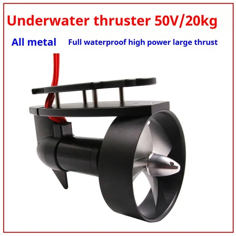 Underwater thruster 48V waterproof brushless motor, 110mm underwater thruster, propeller 20KG large thrust