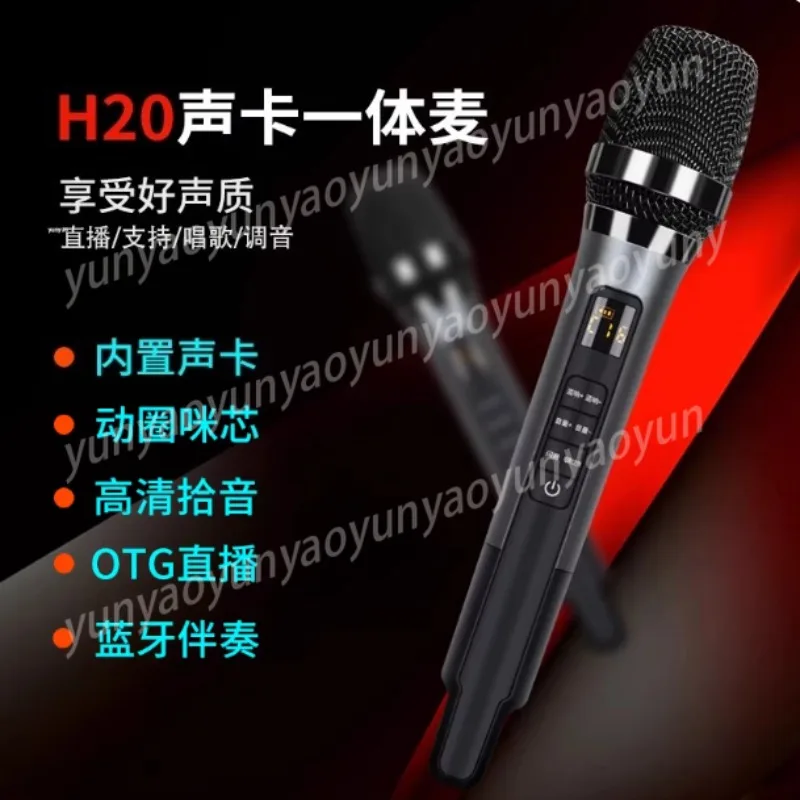 

Комплект внешней стереофонической звуковой карты H20 Live Singing с микрофоном для мобильных телефонов WeSing Special