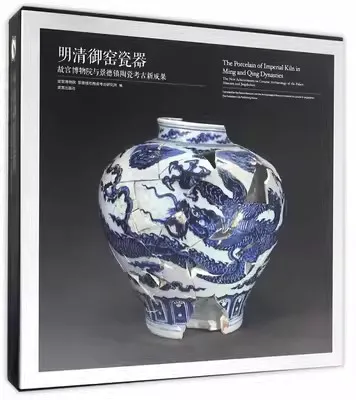 

Imperial Kiln Porcelain of Ming and Qing Dynasties,Kuan Yao Porcelain Picture Book,Chinese Antique Relics,Old China Chinaware