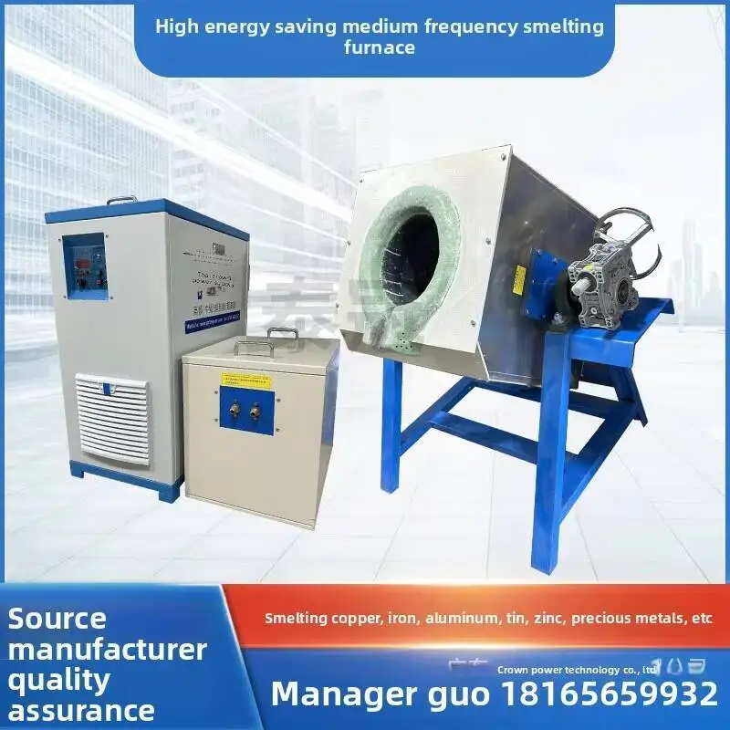 ارتفاع درجة الحرارة القصدير صب المعادن تكرير فرن الصهر التعريفي التردد المتوسط