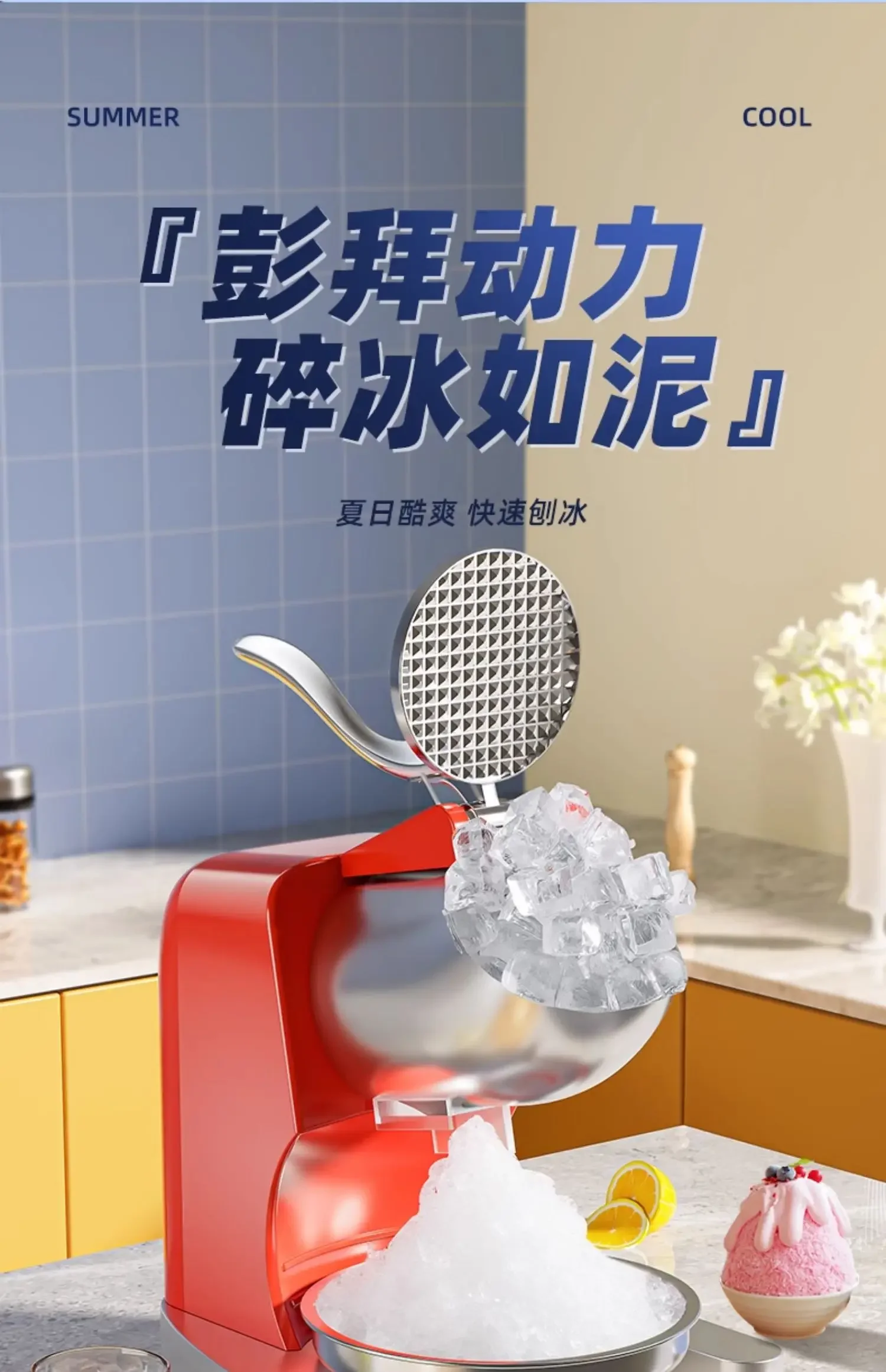 220V Royalstar Ice Shaver Machine for Smoothies Slushies and Bubble Tea Shops Crushed Ice Maker