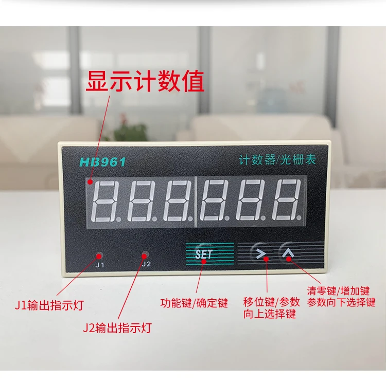 HB961 Electronic 6-digit Digital Display Intelligent Reversible Counter Meter Raster Table 2 Group Output and HP961