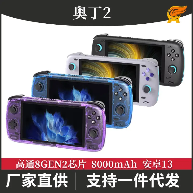 NEW AYN Odin 2 Pro 12GB 256G Android 13 Handheld Game Player 6.0Inch IPS Touch Screen 8GEN2 8000mAh Battery Wifi 7 Bluetooth 5.3