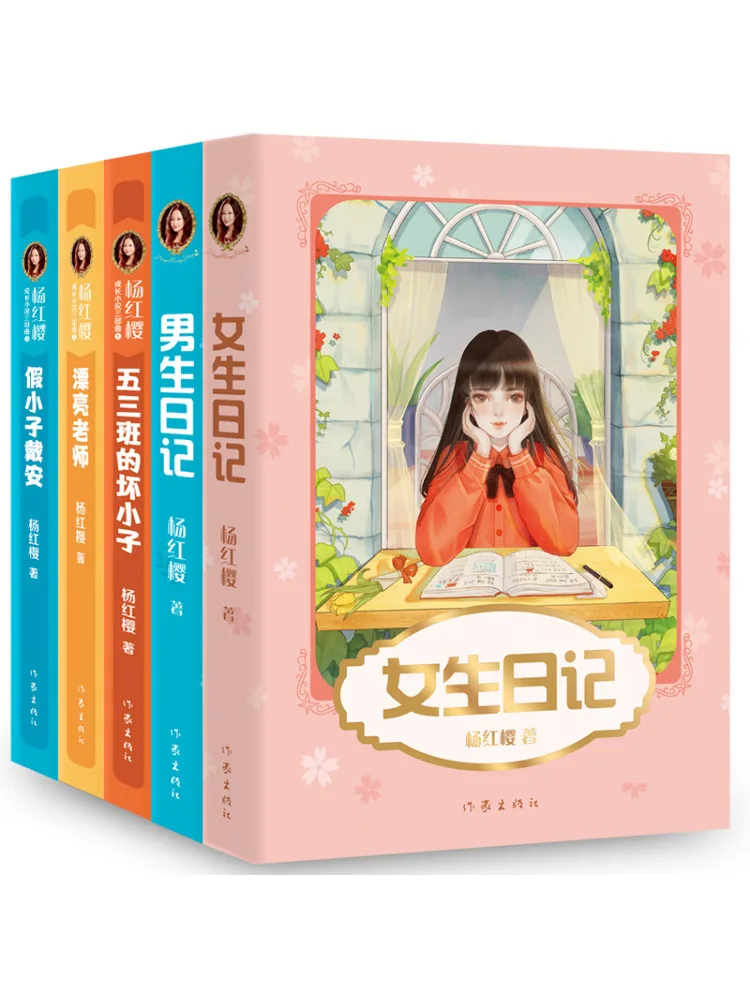 

Book-Winshare Yang Hongying Campus Growth Novel Series 5 Volumes