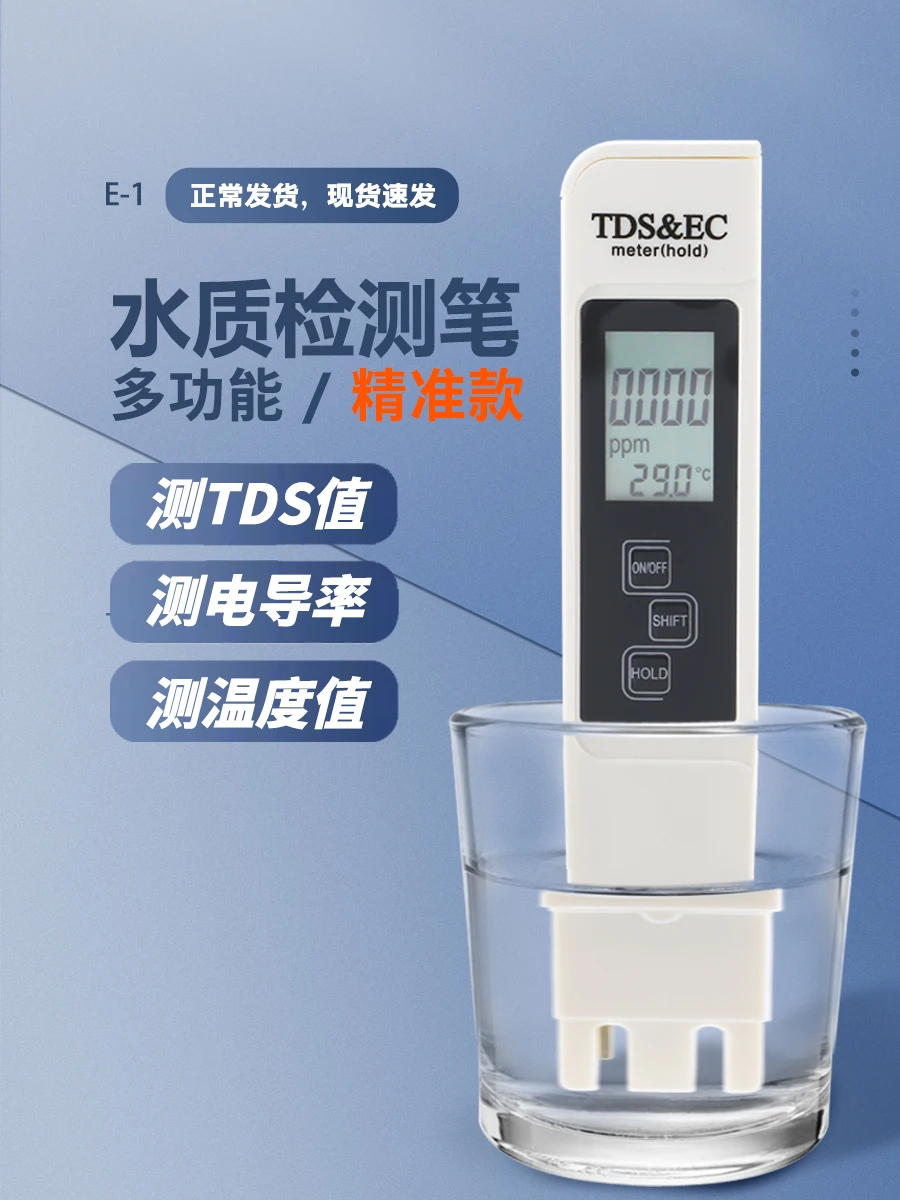 

TDS High-precision Conductivity Testing Pen EC Value Drinking Water Hardness Water Purifier Water Quality Testing Pen