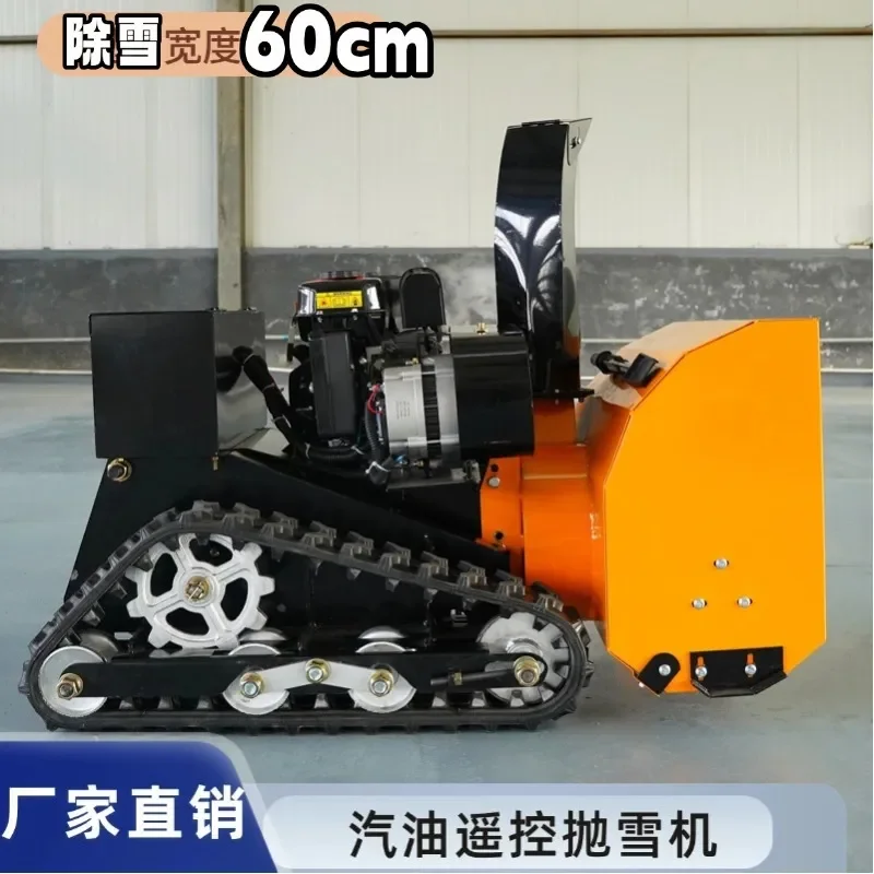 Customized On Demand Automatic remote control snow thrower 60/100cm snow thrower width, snow on the road, outdoor
