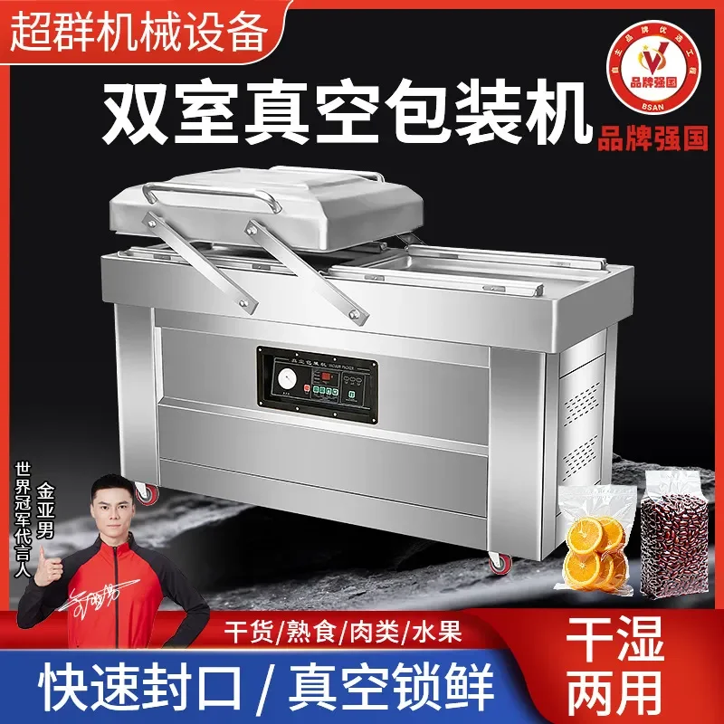 Double Chamber Vacuum Food Packaging Machine for Zhejiang Chaoqun Commercial Large Automatic Extraction Vacuum Sealing