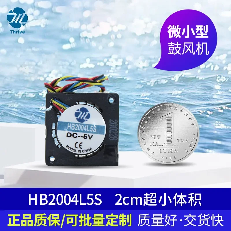 Small Micro Turbine Blower 2004 2cm 5V HB2004L5S for Pen Book USB Cooling Fan