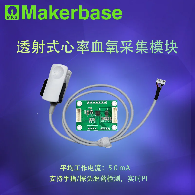 

Makerbase MKS SPO2D_M235 oxygen collection module, health monitoring module