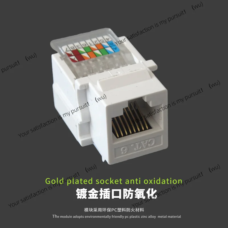 RJ45 network module  type 6 gigabit network socket integrated wiring crystal head network cable distribution frame plug