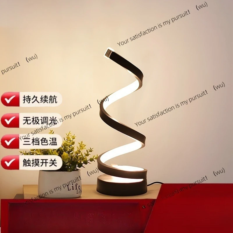 Modern spiral desk lamp simple adjustable LED desk lamp USB power supply