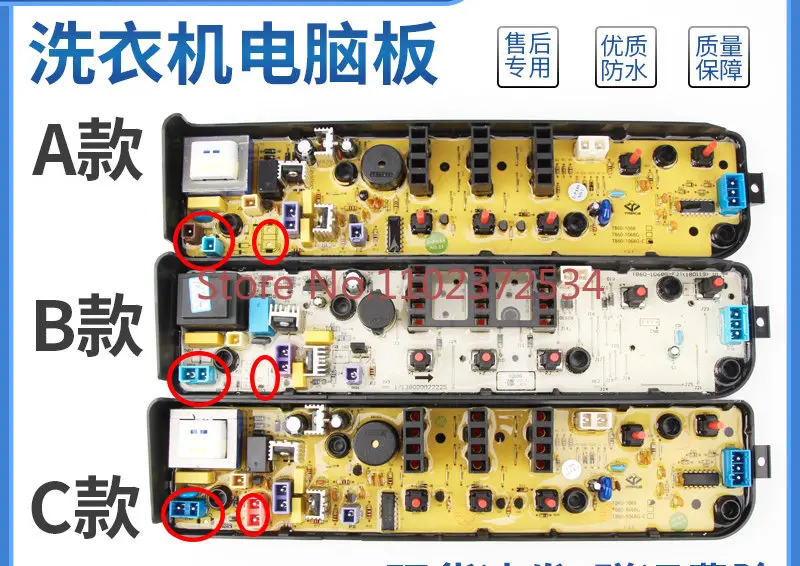 

Automatic washing machine computer board TB50/TB53/TB55/60/63/70/73-1068G (H) V1068G