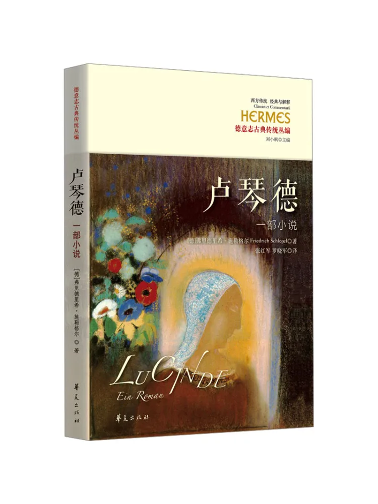 

Книга-Winshare Lu Qinde A Роман