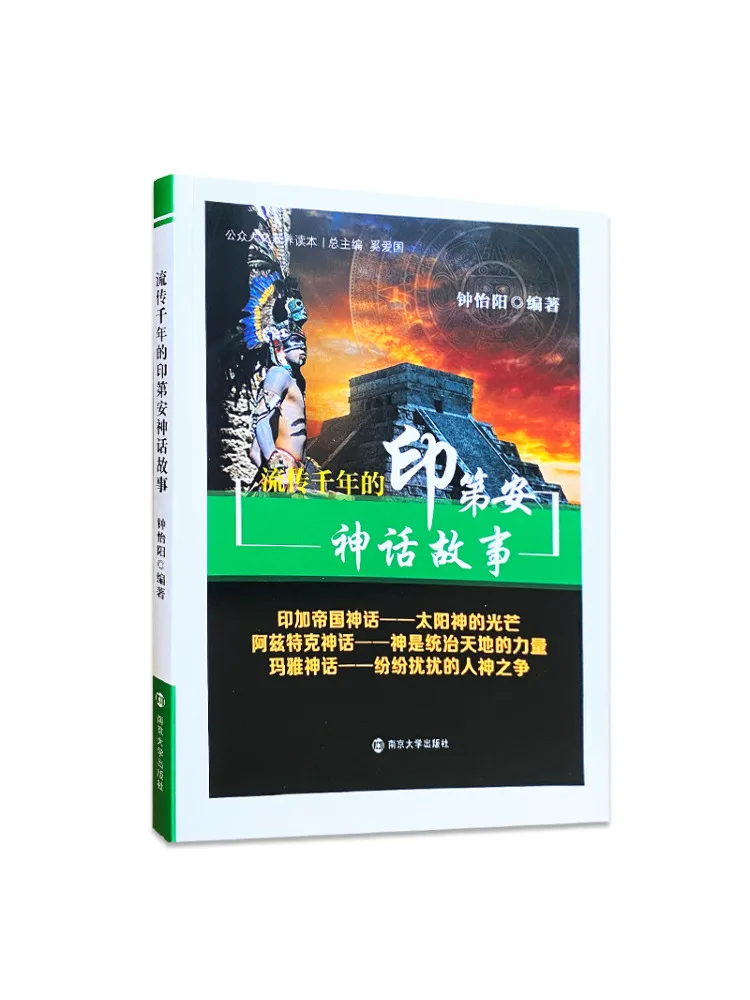 本 - ウィンシェア インドの神話と時代を超えて受け継がれた物語