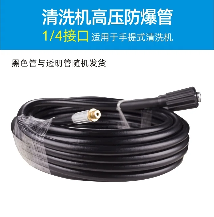 Home Cleaner High Pressure Hose Portable Cleaner Hose Thickened 1/4 Male Threaded Hose