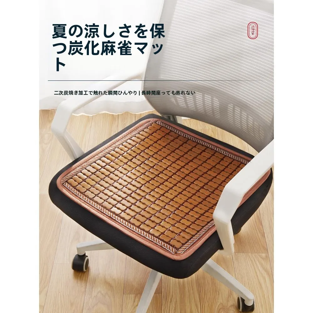 mestercock-bamboo-summer-office-chair-pad-cooling-mat-poker-chair-cushion-breathable-car-pad-ice-cold-mat-pure-color