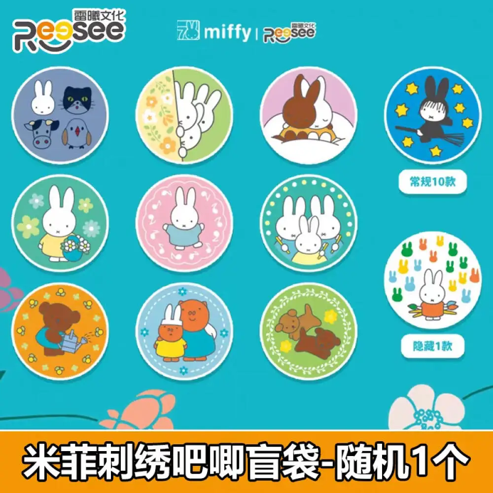 Miffy Cartoon Cute Embroidered Blind Bag Badge Blind Box Trendy Toy Kawaii Gift