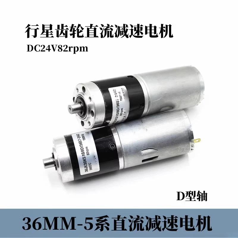 DC12V-24V CW CCW 8mm D-محور 36mm محرك تخفيض التروس الكوكبي