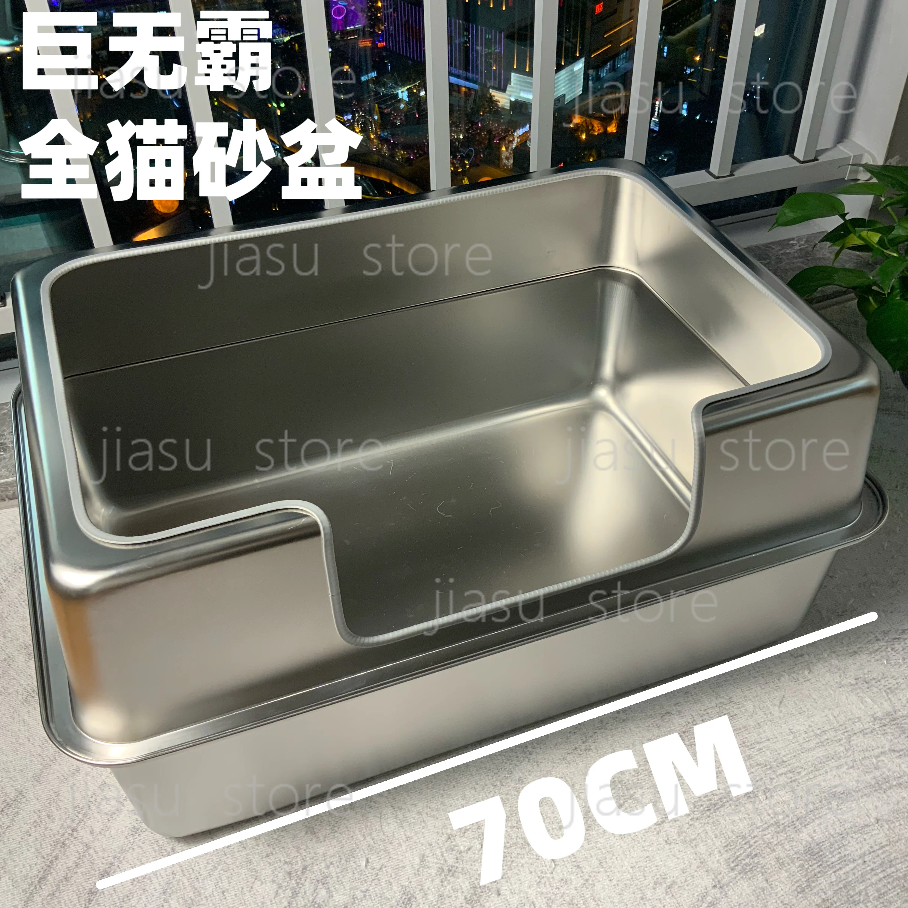 70cm Extra Large Stainless Steel Cat Litter Box, High Sided Open‑Top Giant Litter Pan for Maine Coon Cats Anti‑Splash