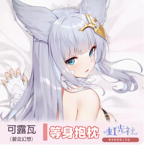 غرانبلو أنيمي الخيال كوروا مثير Dakimakura هينغ الجسم تأثيري أوتاكو وسادة غطاء الوسادة الفراش الهدايا HGS #2