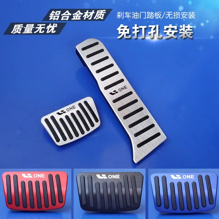 For LiXiang Li One Accelerator Brake Pedal Aluminum Alloy Non-perforated Interior Anti-slip Accessories