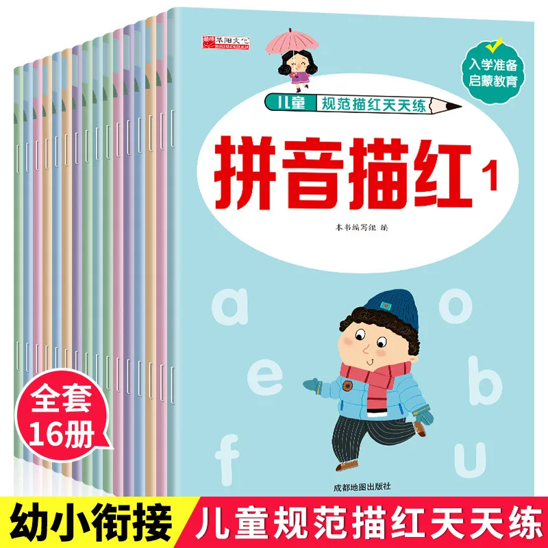 

Kindergarten Red Book, Children's Number & Pinyin Exercise Book, Practice for Transition From Kindergarten To Primary School