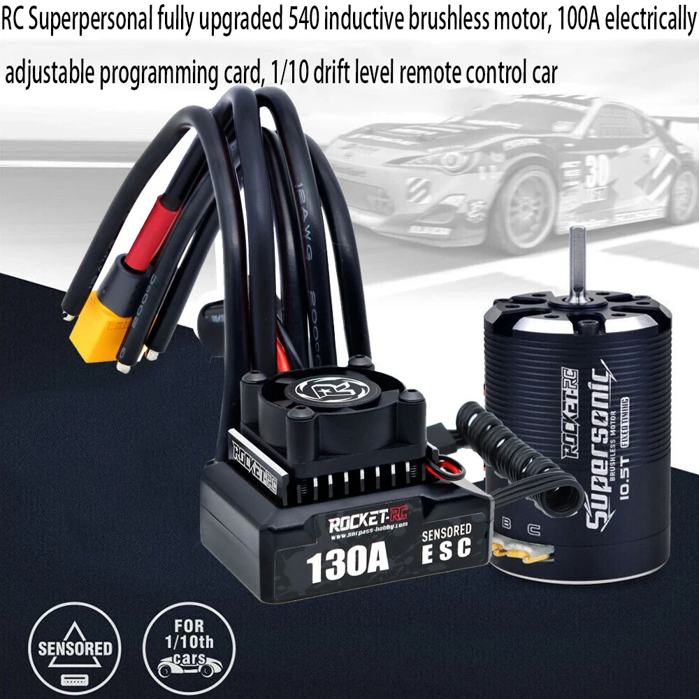 RC Superpersonal fully upgraded 540 sensory brushless motor upgraded version, 100A ESC programming card 1/10 drift flat sports c