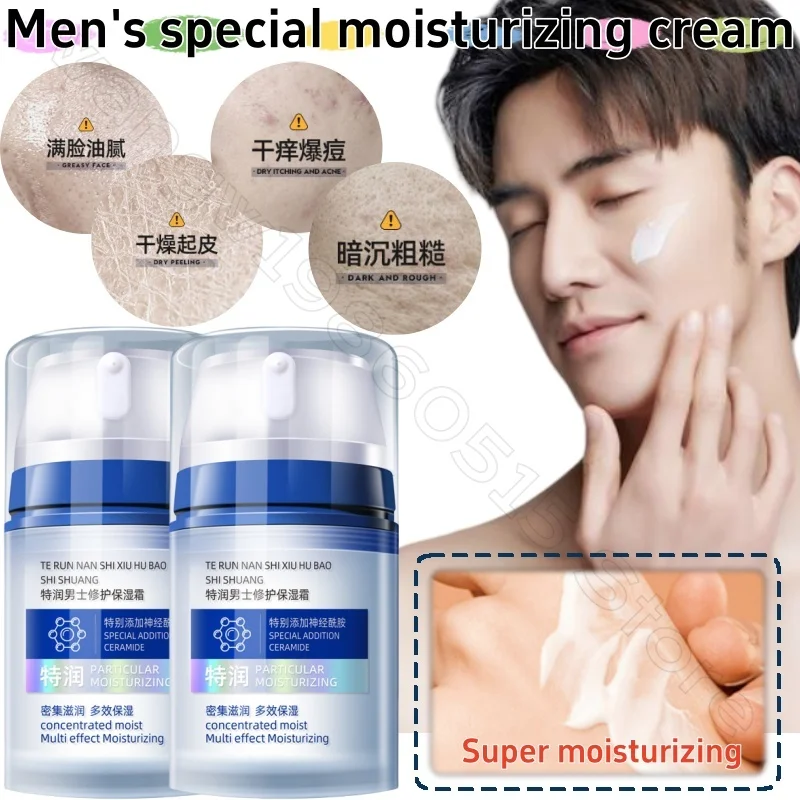 

Men's Special Moisturizing Cream 50g Light, Non-sticky, Hydrating, Brightening, Anti-drying Special Moisturizing Lotion