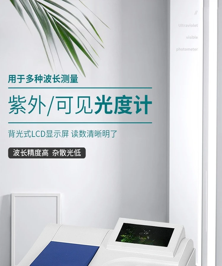 Spektrofotometer tampak 721N