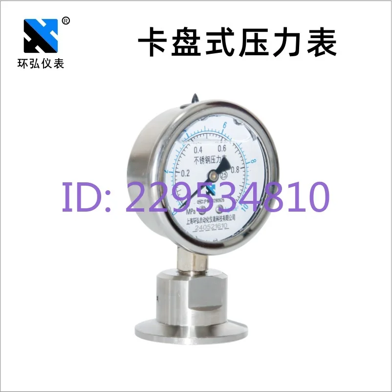 YNTP-60BF Sanitary Clamp Type Quick Fit Diaphragm Pressure Gauge, Stainless Steel Shockproof