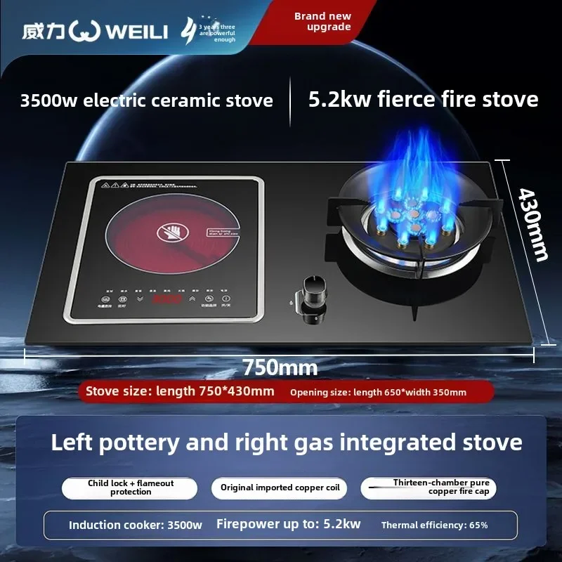 Gas stove with dual-purpose gas and electricity dual-purpose integrated 3500w electric ceramic stove two-in-one gas stove