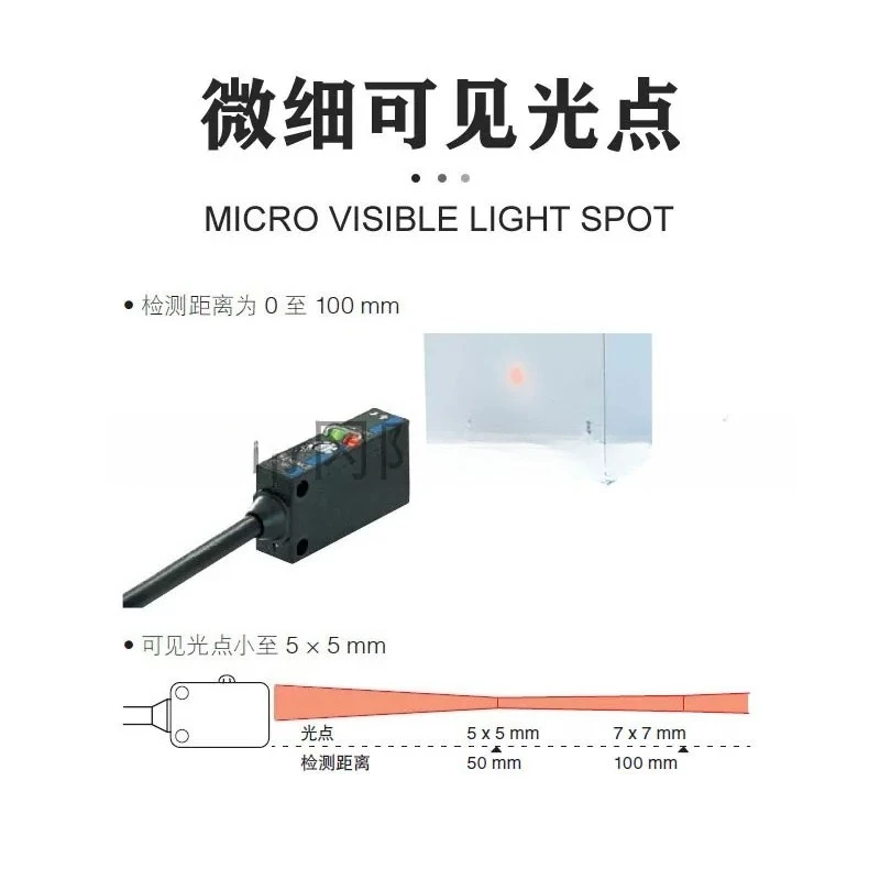 Photoelectric sensor small light spot PZ-101 diffuse reflection knob adjustment switch
