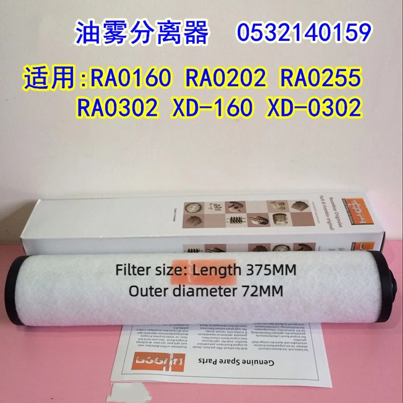 عنصر فلتر عادم المضخة الكهربائية 0532140159 RA0100 فاصل ضباب الزيت عالي الكفاءة 0532140157