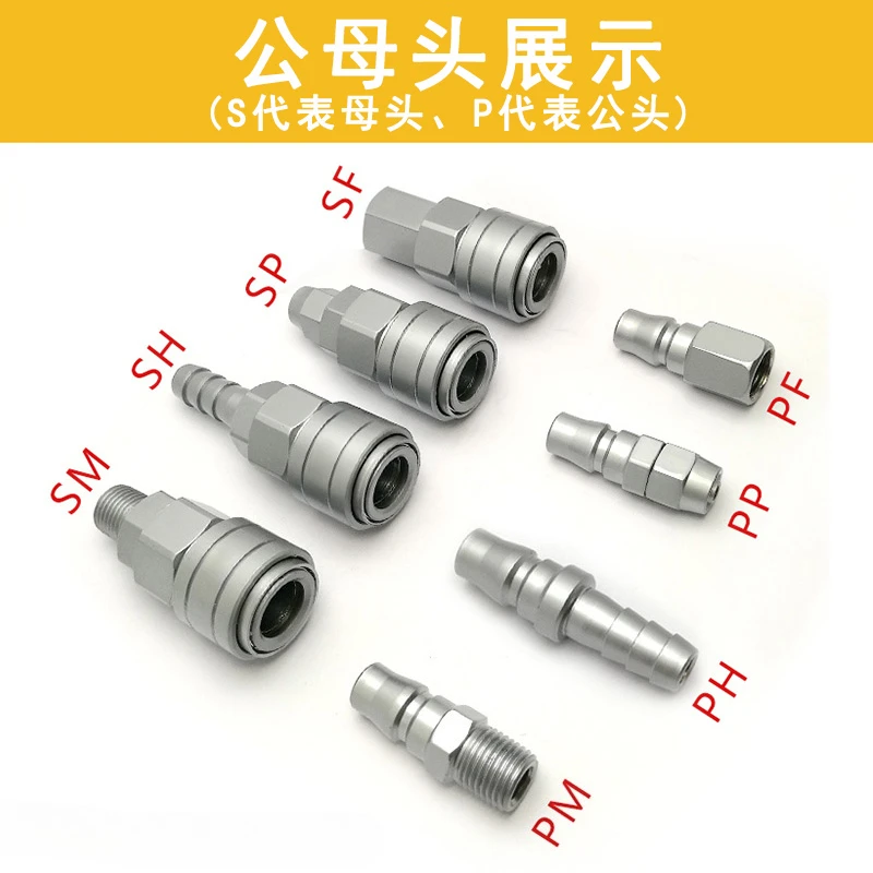 Pneumatic quick connector all steel self-locking air compressor air pump air pipe joint 8mm male and female connector