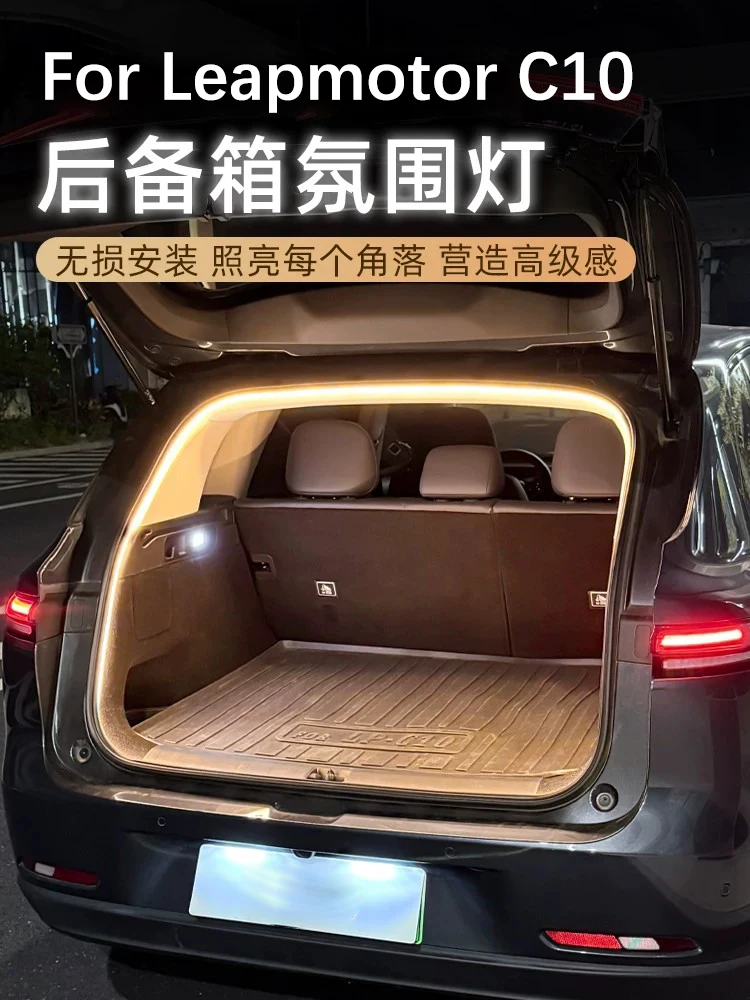 For Leapmotor C10 2024 2025 2026 Full Circle Trunk Ambient Light,Constant Light LED Tailgate Lamp With Warm light white light