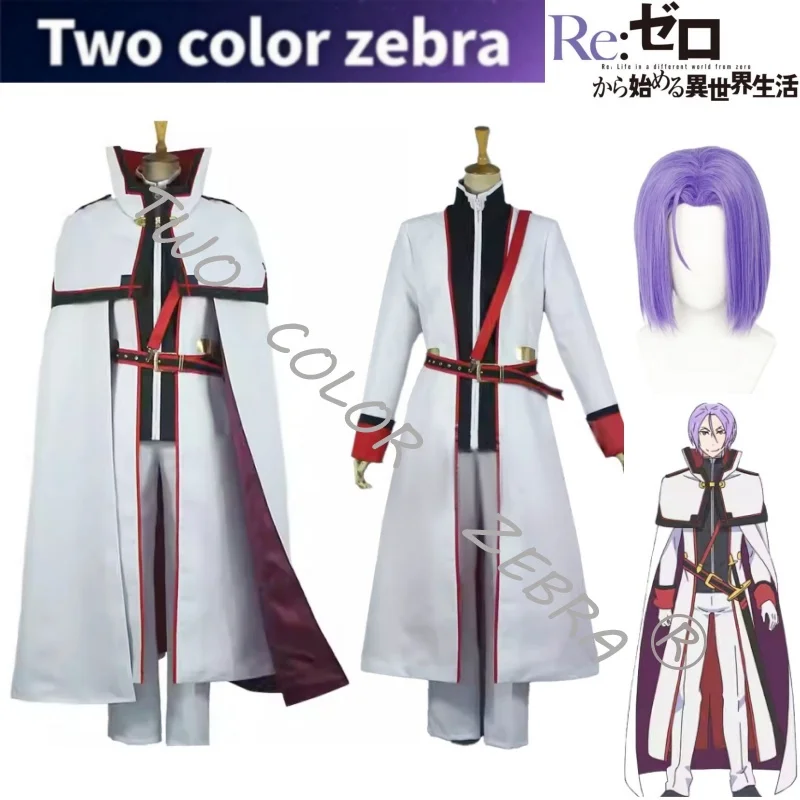 

Felix Argyle Cosplay Costume Anime Re:Life in A Different World From Zero Knight Team Suit White Cape Trim Tunic & Pants Wig Set
