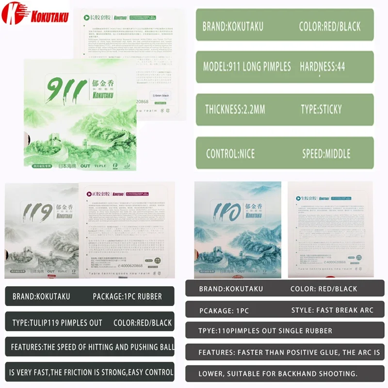

Kokutaku, Настольный теннис OX 110/119/911, резиновые средние прыщи, быстрая атака, проверенная ITTF, одна резина для пинг-понга для тренировок