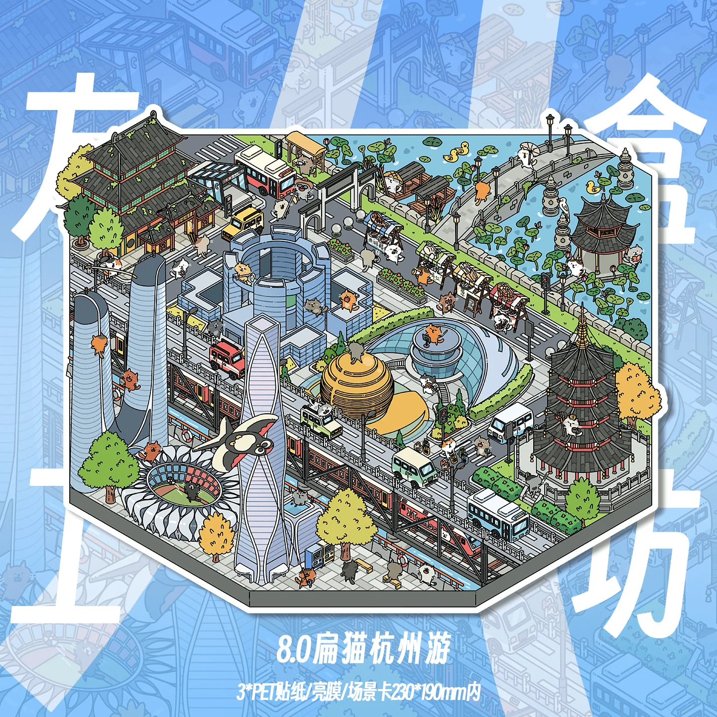 Kawaii 3D Cartoon Modern City Street View Miniature Scene Stickers DIY Handmade Stacking Fun Scrapbook Landscape Stickers