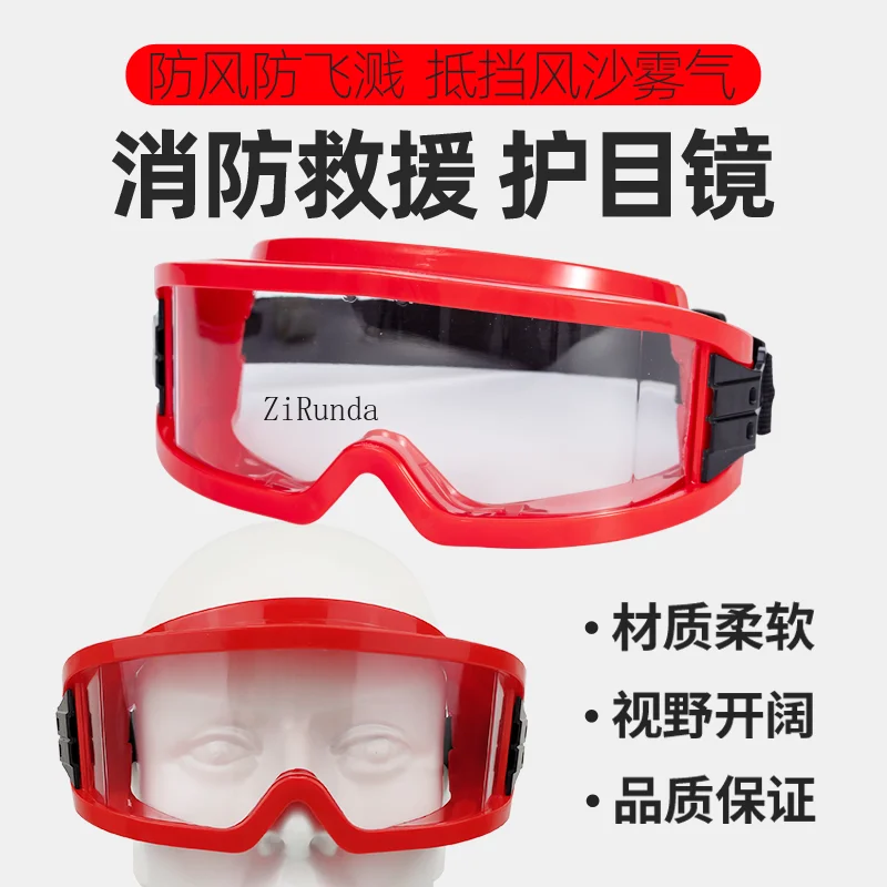 *Fire glasses, rescue goggles, splash-proof, radiation-proof and dust-proof protective goggles.