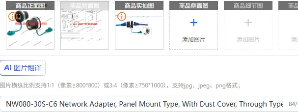 NW080-30S-C6 Networ…