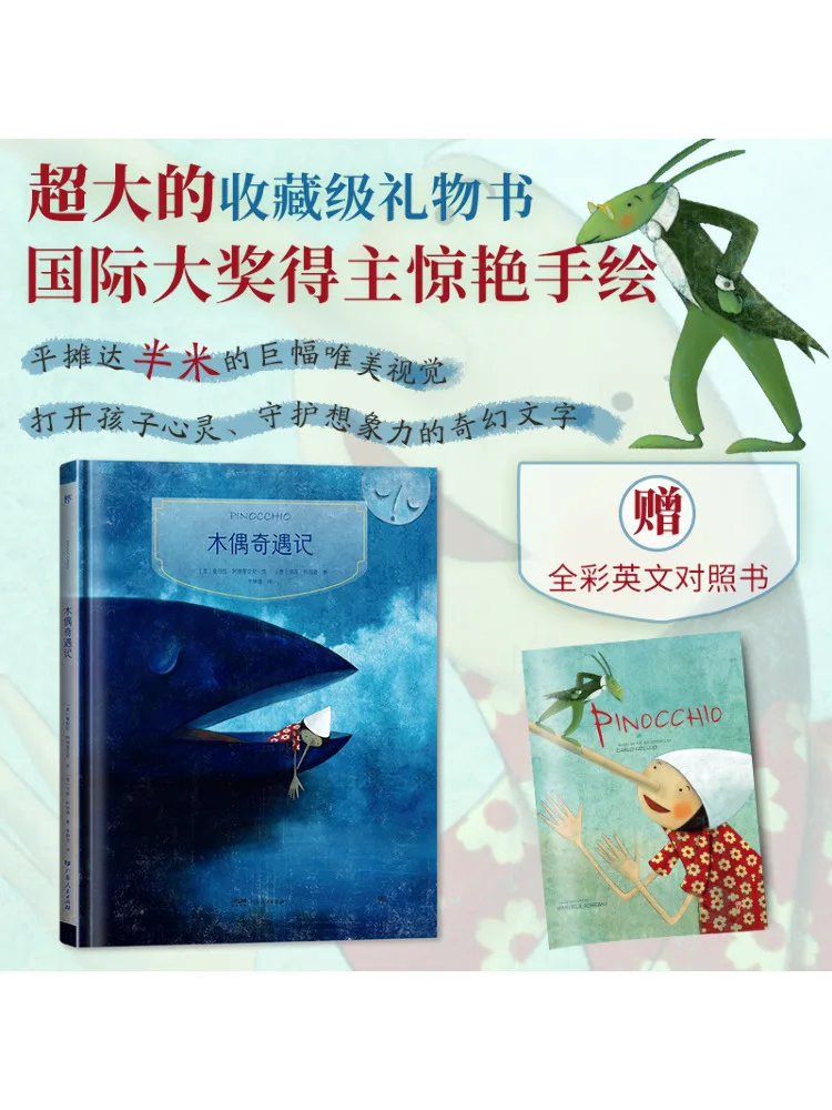 

Книга-Уинзац Пиноккио