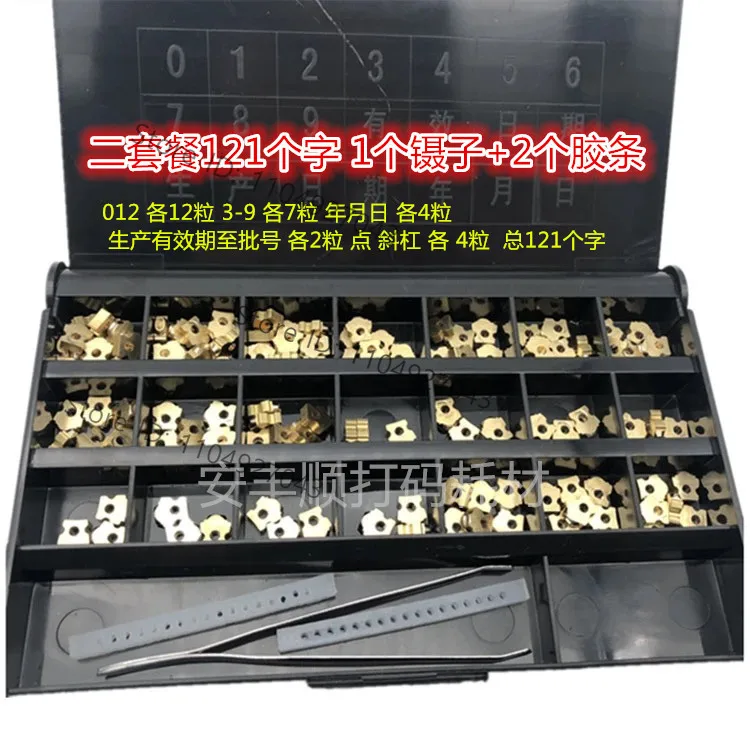 DK1100 coding machine copper character original with holes MY-380 marking machine DS1108 NY805