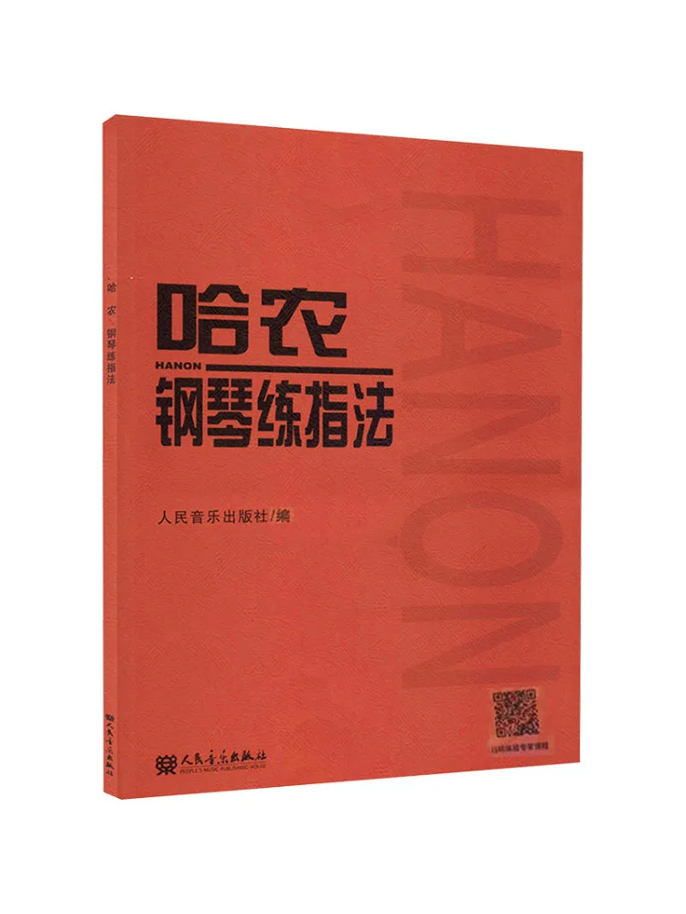 

Winshare Hanon Piano Fingering Method Books