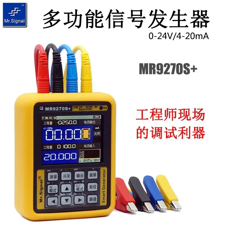 MR9270S + Multifunctional Signal Generator PWM Square Wave 4-20mA Paperless Recorder Modbus