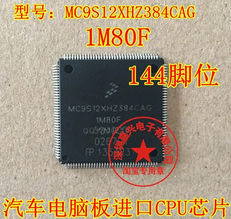 

Free shipping MC9S12XHZ384CAG 1M80F CPU QFP144 10pcs Please leave a message