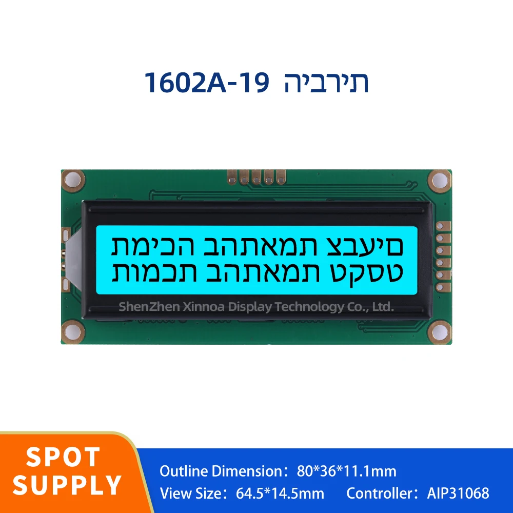 

IIC I2C Serial Port Screen 1602 LCD 1.5 Inches AIP31068 Ice Blue Film Black Letters Hebrew 1602A-19 Character LCD Module