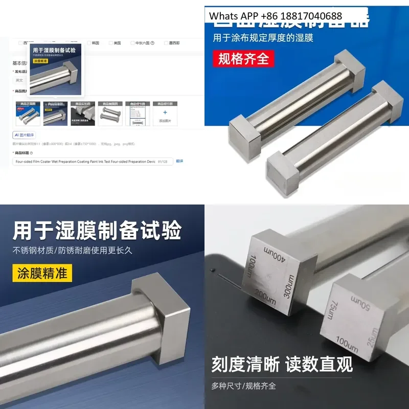 1PC for Four-sided Film Coater Wet Preparation Coating Paint Ink Test Device
