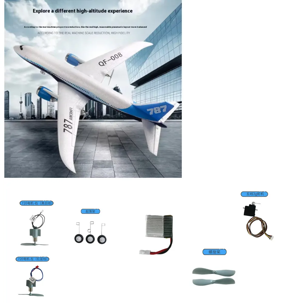 

QF008 RC plane Battery 3.7V 300mAh / Propeller Blade / / servo / For QF008 Drone Accessory QF008 Airplane Parts