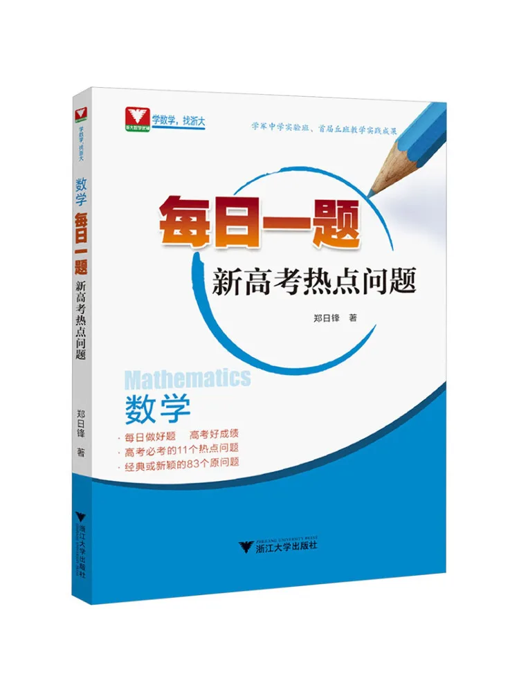 

Book-Winshare Daily Math Questions и горячие темы в новом вступительном экзаменителе колледжа